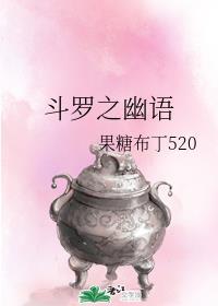 斗罗之幽冥军团