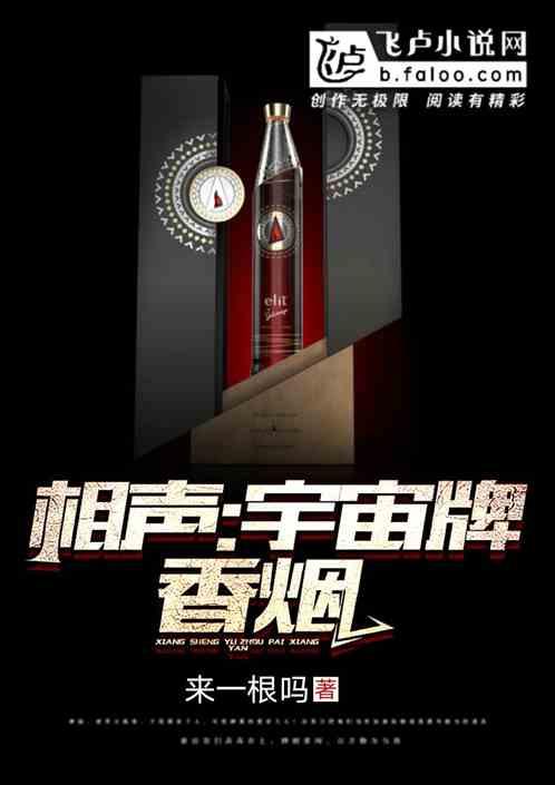 相声宇宙牌香烟马季老师准备将香烟销往几个国家
