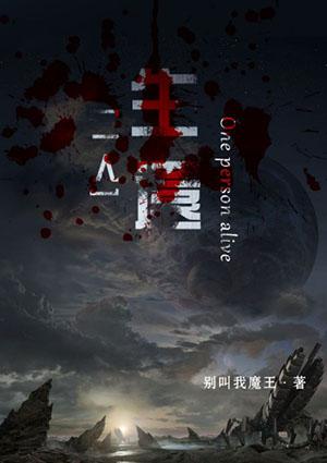 一人生还猜中药