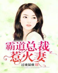 霸道总裁惹不起全文免费
