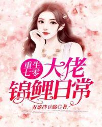 锦鲤大佬她暴富了