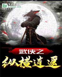 武侠之纵横逍遥飞卢