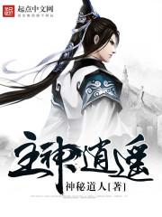 主神逍遥有女主吗
