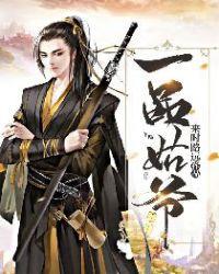 一品姑爷 豆浆油条