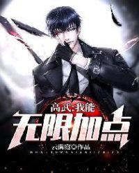 高武我能无限加点免费TNT