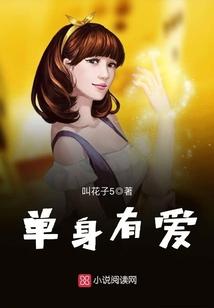 有单身的吗?出来聊聊