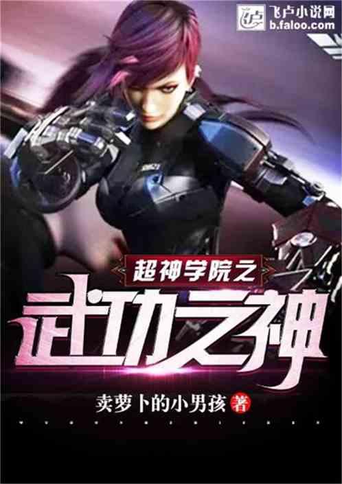 武功神器