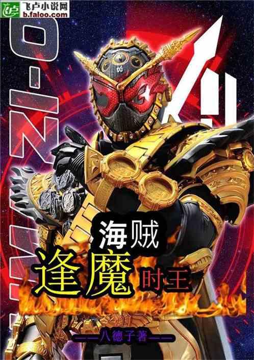 逢魔时王zio