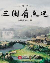游戏三国之