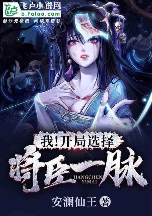 开局变成将臣
