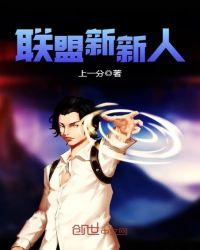 英雄联盟新人选什么英雄