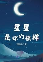 星星属于你