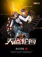 遮天之轮回