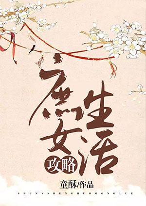庶女生活手札快穿