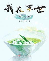 重回末世之花园城镇