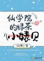 仙侠学院是哪本改编的