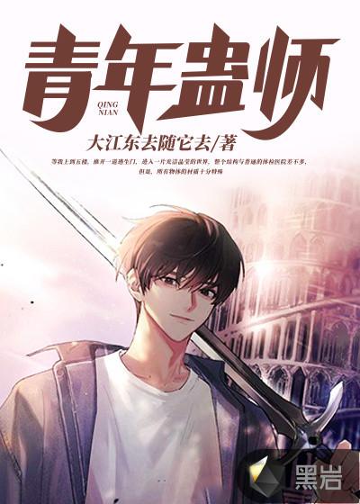 青年师傅