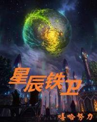 铁星辰影院