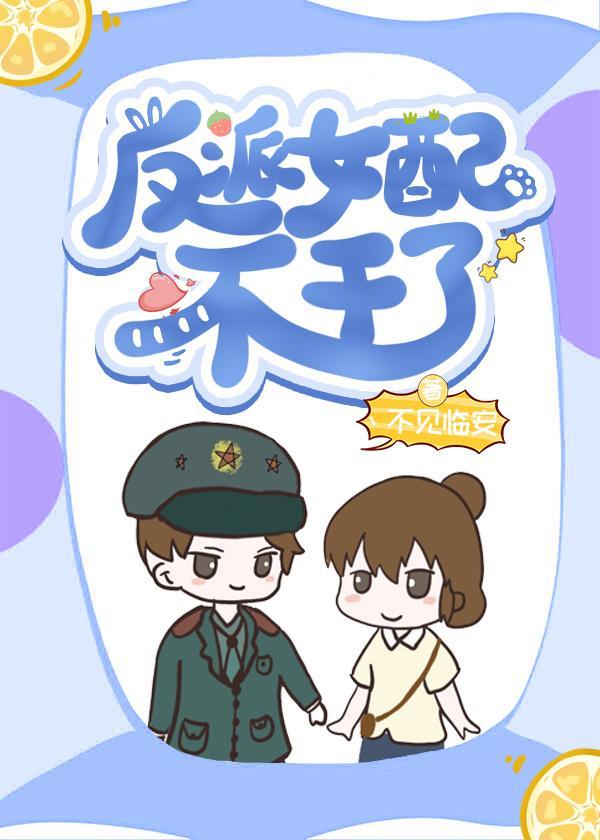 女配重生淡漠远离男主的