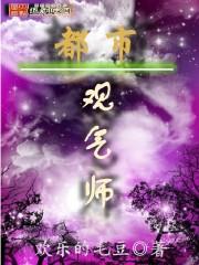 都市官气