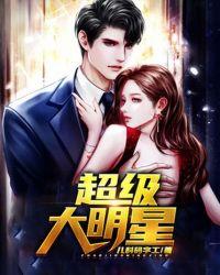 超级大明星和不差钱谁前谁后