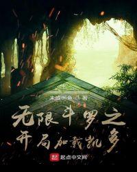斗罗开局无限手套