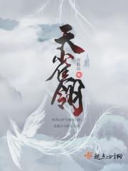 万道剑尊剑梦儿和剑无双