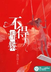 靳修沉程之言