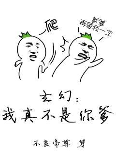 玄幻我真不是高手
