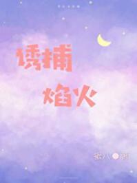 顶级诱捕公式车肉微博