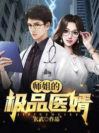 师姐的剑无弹窗