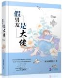 裴烨沈妗