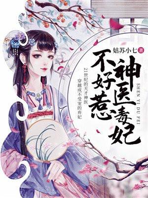 丑颜弃妃会医术曲清呤