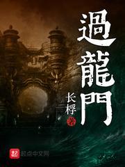 过龙门扑克牌