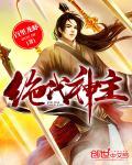 武魂至尊 苏莫