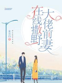 夏音厉上南的免费阅读为啥没有了