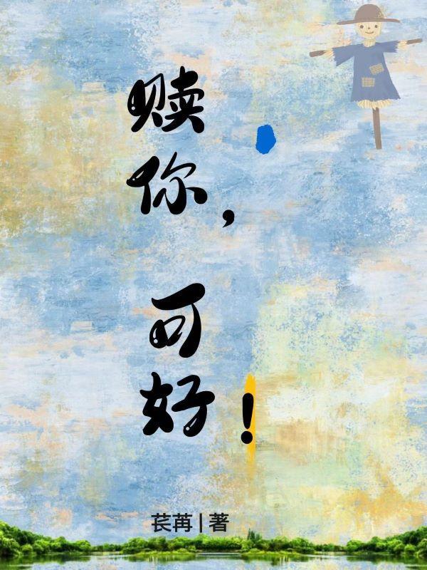 赎念什么字