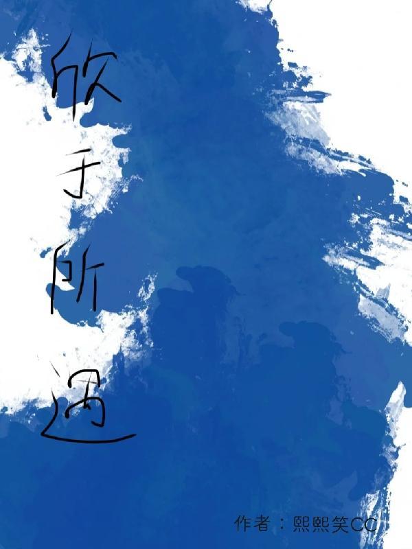 欣于所遇暂得于己快然自足的意思