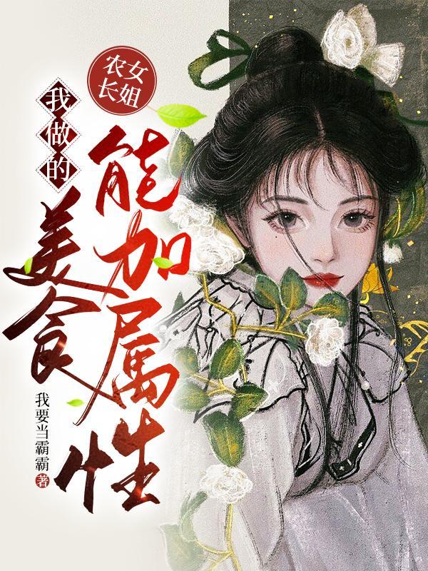 农冂长姐