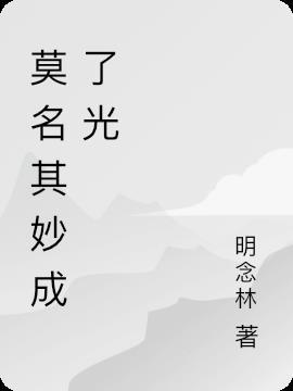 光遇莫名其妙有了耳机