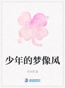 呼啸而来