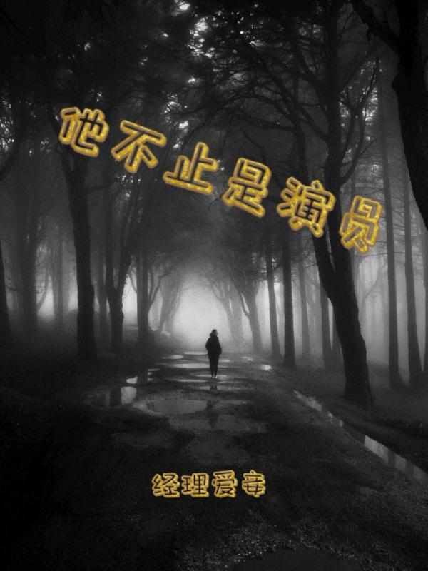 对你不止是喜欢演员一览表