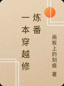 女主穿越自带空间修炼