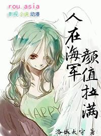 人在海贼颜值拉满目录