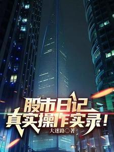 股票从零开始