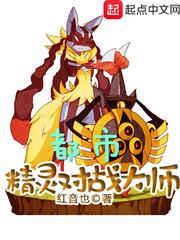 都市精灵教案