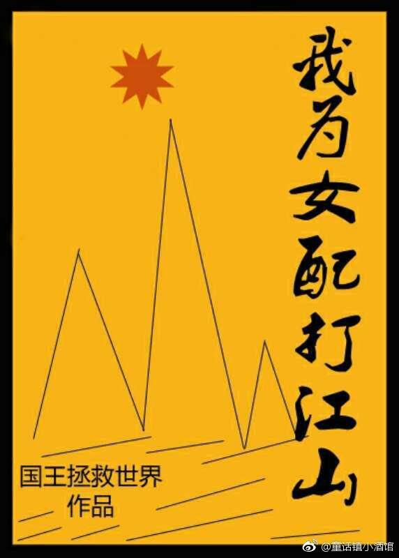 女主打江山
