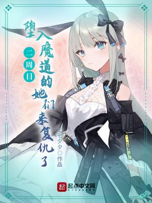 堕入魔道啥意思