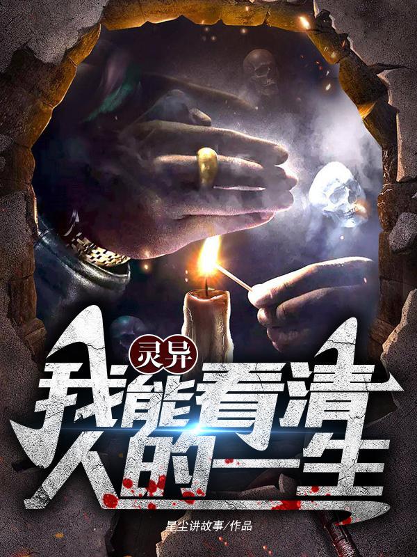 我能看到灵气