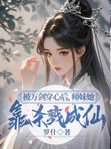却分外柔弱罗什